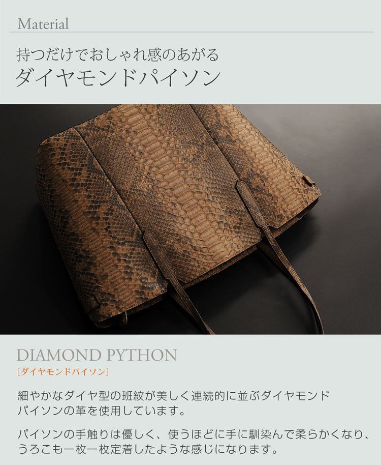 HALEINE ダイヤモンド パイソン トート バッグ レディース A4サイズ対応