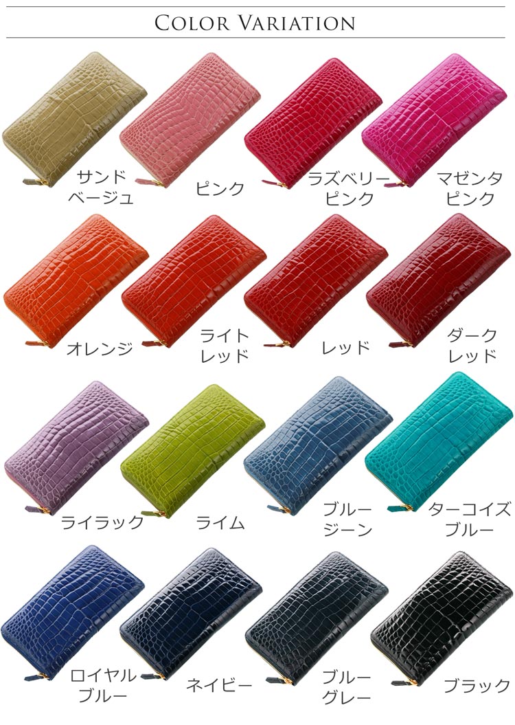 クロコダイル レディース 長財布