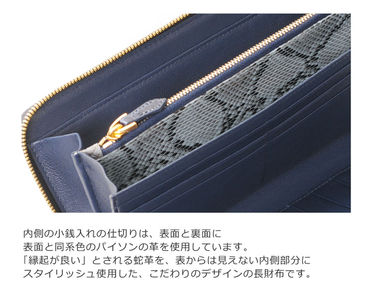 内側にダイヤモンドパイソンを使用
