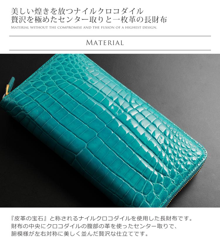 ナイル クロコダイル とは