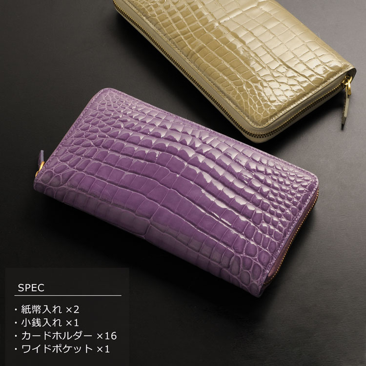 クロコダイル 長財布 スペック