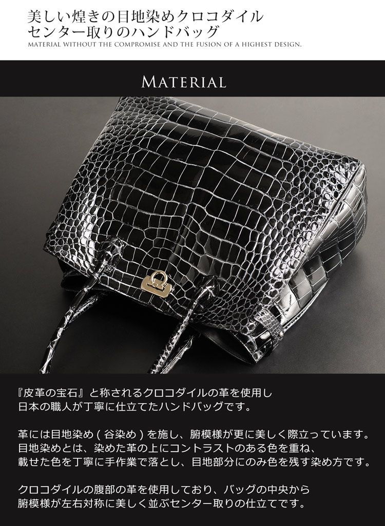 ナイル クロコダイル ハンドバッグ ベルト付き