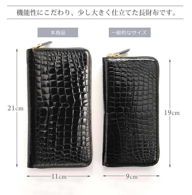 スモール クロコダイル レディース 長財布 サイズ