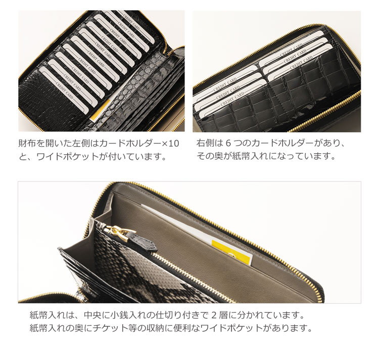 紙幣、小銭、カードやチケットがきちんと収納できる