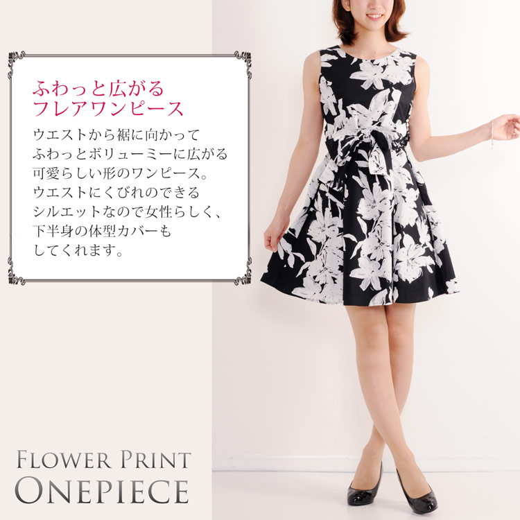 花柄 ワンピース  ドレス フレア シルエット 着やせ