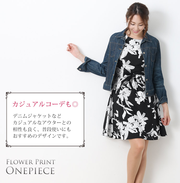 花柄 ワンピース  ドレス ジャケット デート 女子会
