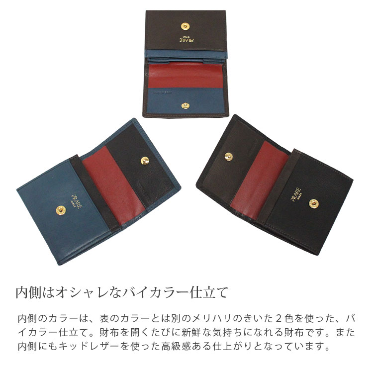 PRAIRIE GINZA キッドレザー かぶせ 小銭入れ 日本製／レディース