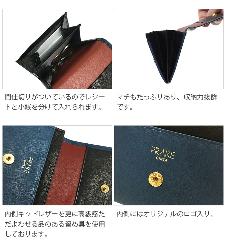 PRAIRIE GINZA キッドレザー かぶせ 小銭入れ 日本製／メンズ