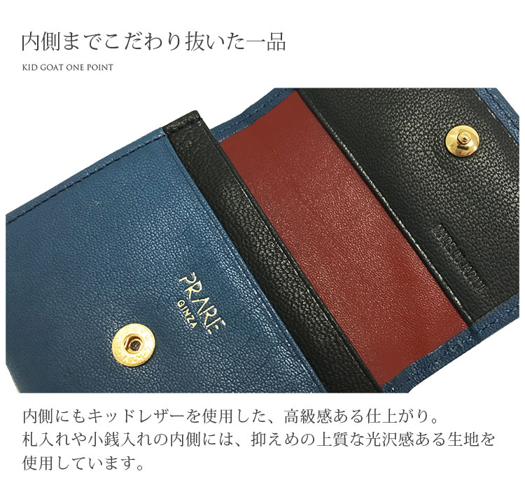 PRAIRIE GINZA キッドレザー かぶせ 小銭入れ 日本製／メンズ