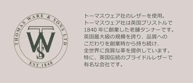 ブライドル レザー メンズ 長財布 英国製 トーマスウェア社の革を使用