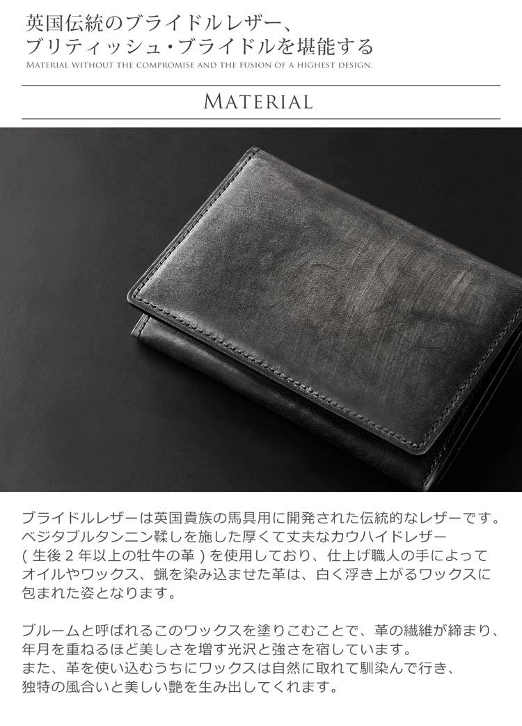 ブライドルレザー 名刺入れ 英国製 牛革 メンズ 日本製