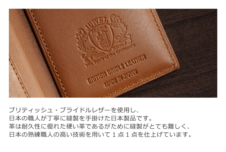 ブライドルレザー 名刺入れ 英国製 牛革 メンズ 日本製