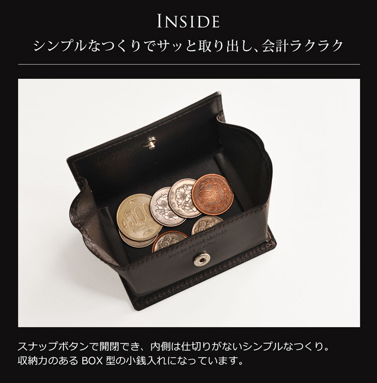 ブライドルレザー 小銭入れ 英国製 牛革 メンズ 日本製