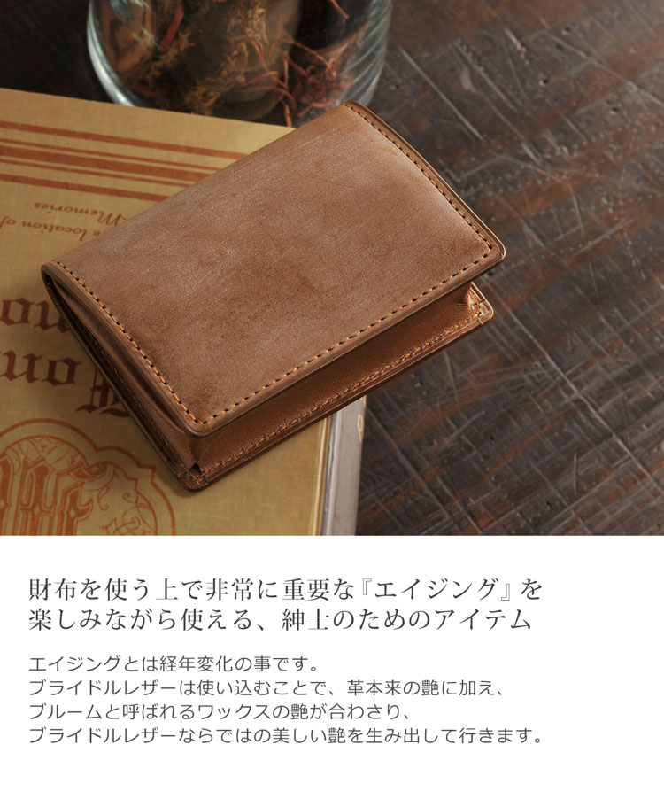 ブライドルレザー 小銭入れ 英国製 牛革 メンズ 日本製