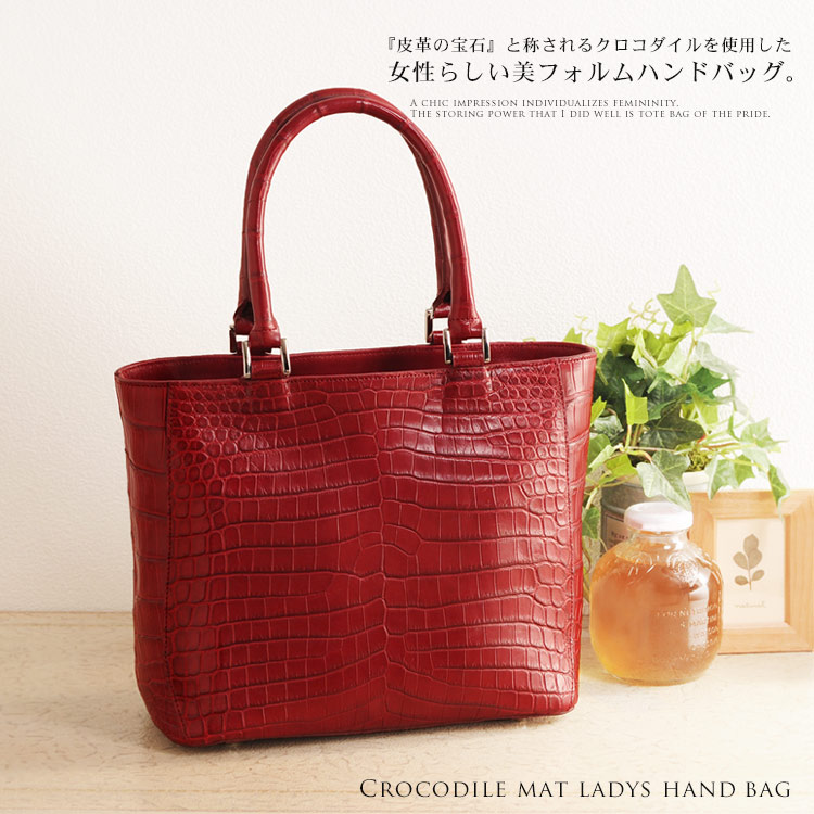 クロコダイル マット ハンドバッグ センター取り
