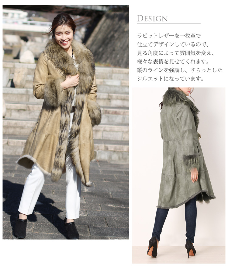 ラビット ダブルフェイス ロングコート ラクーントリミング レディース