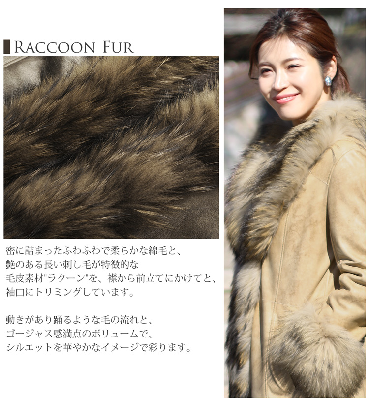 ラビット ダブルフェイス ロングコート ラクーントリミング レディース