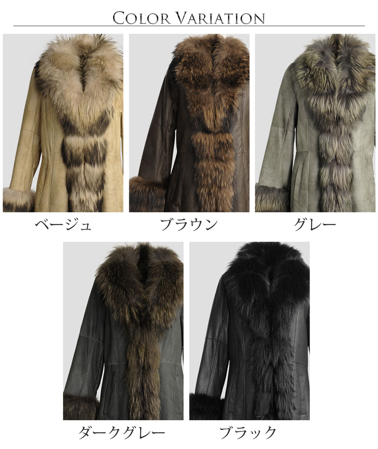 ラビット ダブルフェイス ロングコート ラクーントリミング レディース
