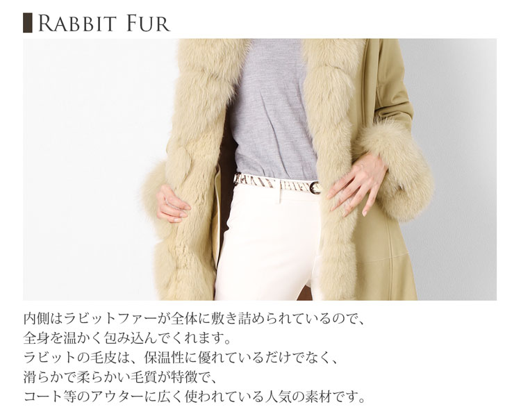 ラビット ダブルフェイス ロングコート フォックストリミング レディース