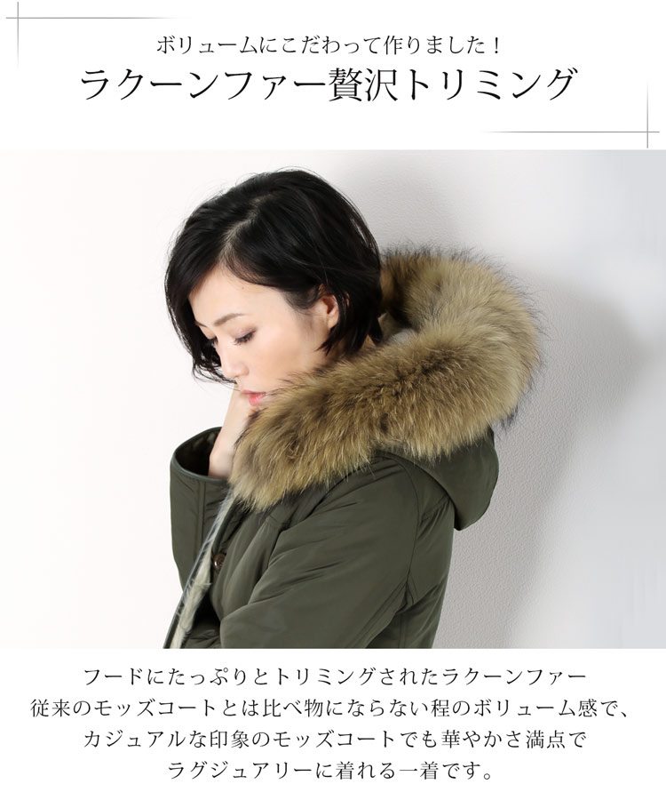 モッズコート 高級感 ラクーン フード付き