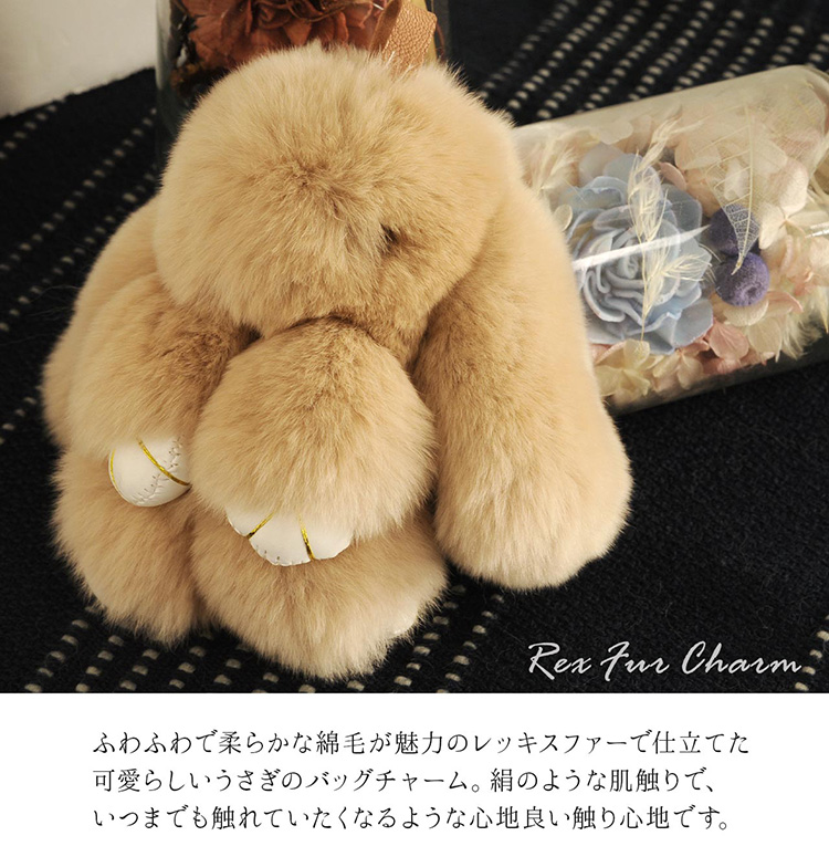 レッキスファー バッグチャーム