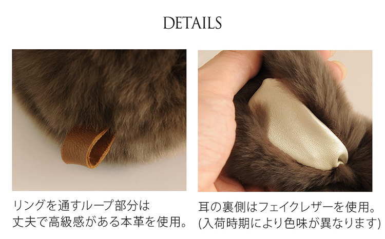 レッキスファー バッグチャーム