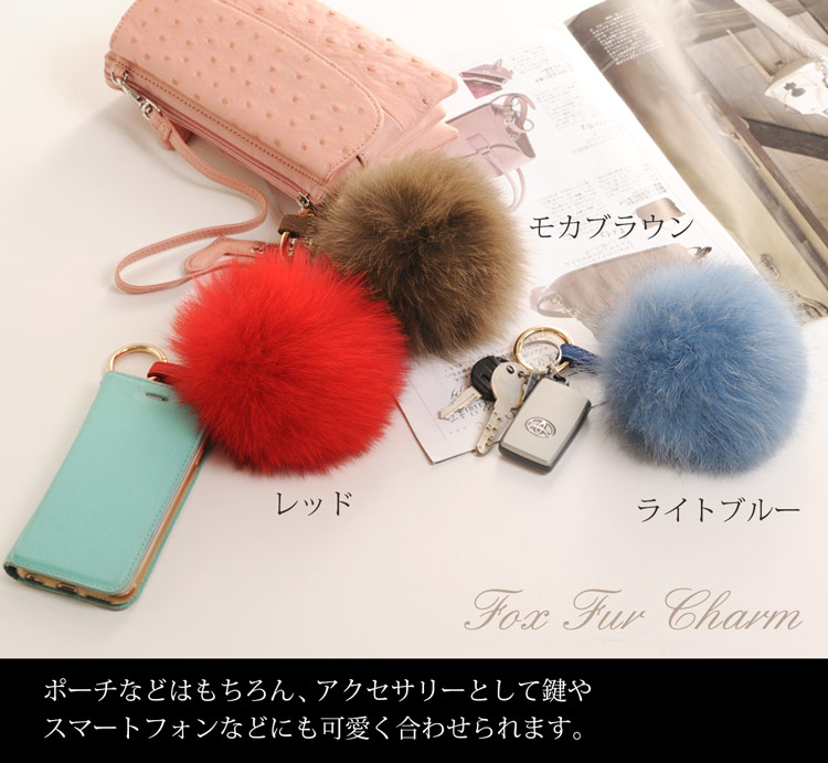 フォックス ファー バッグ チャーム キーホルダー / レディース ポンポン ストラップ