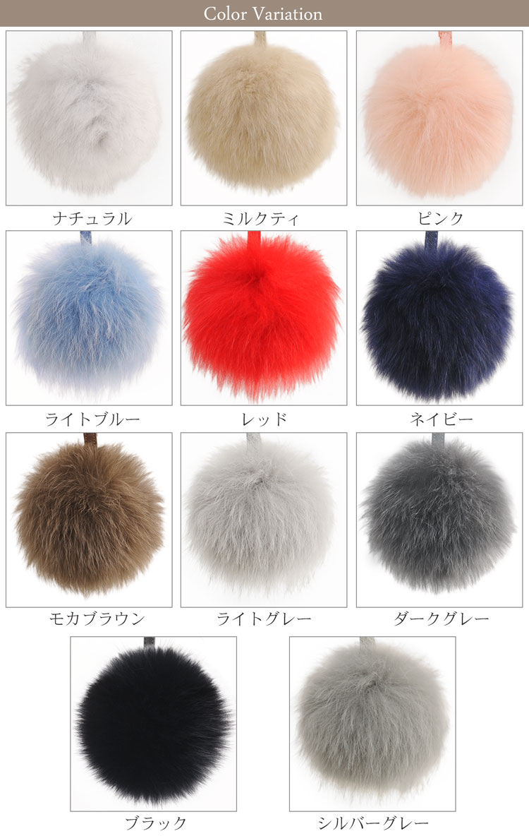 フォックス ファー バッグ チャーム キーホルダー / レディース ポンポン ストラップ