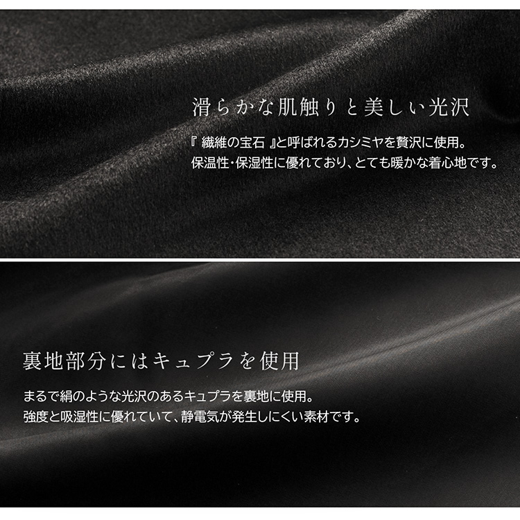 カシミヤ 100% コート 比翼仕立て ベーシック シンプル