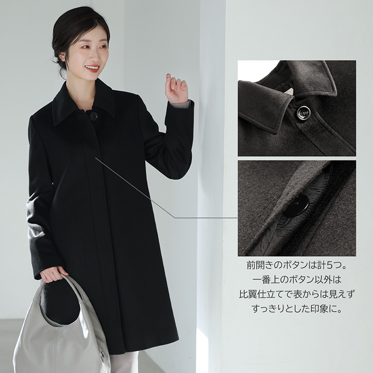 カシミヤ 100% コート 比翼仕立て ベーシック シンプル