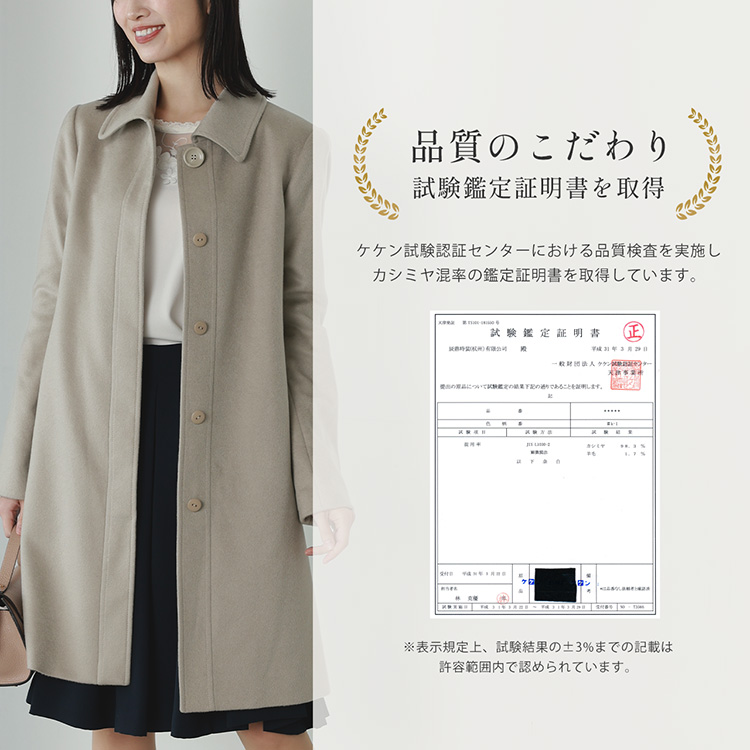 カシミヤ 100% コート 比翼仕立て ベーシック シンプル