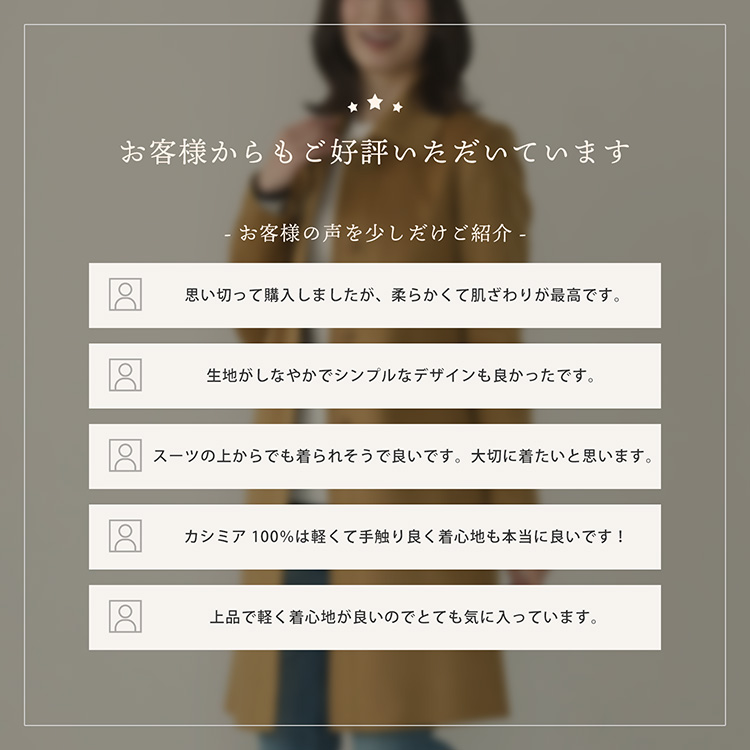 カシミヤ 100% コート 比翼仕立て ベーシック シンプル