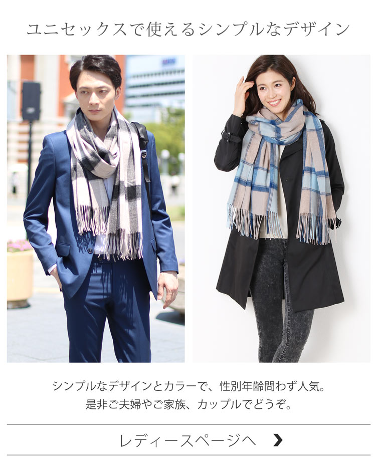 カシミヤ 100% ストール 大判 ユニセックス