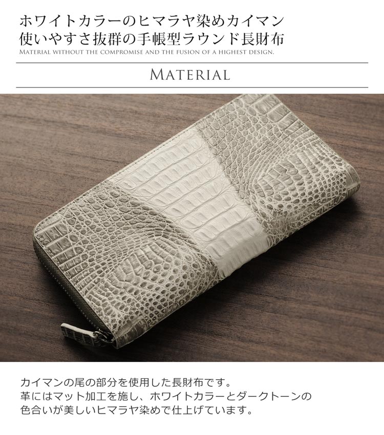 ヒマラヤ カイマン とは