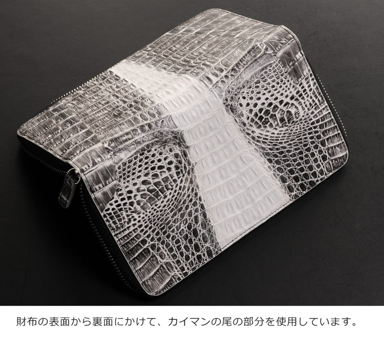 一枚革のヒマラヤ カイマン