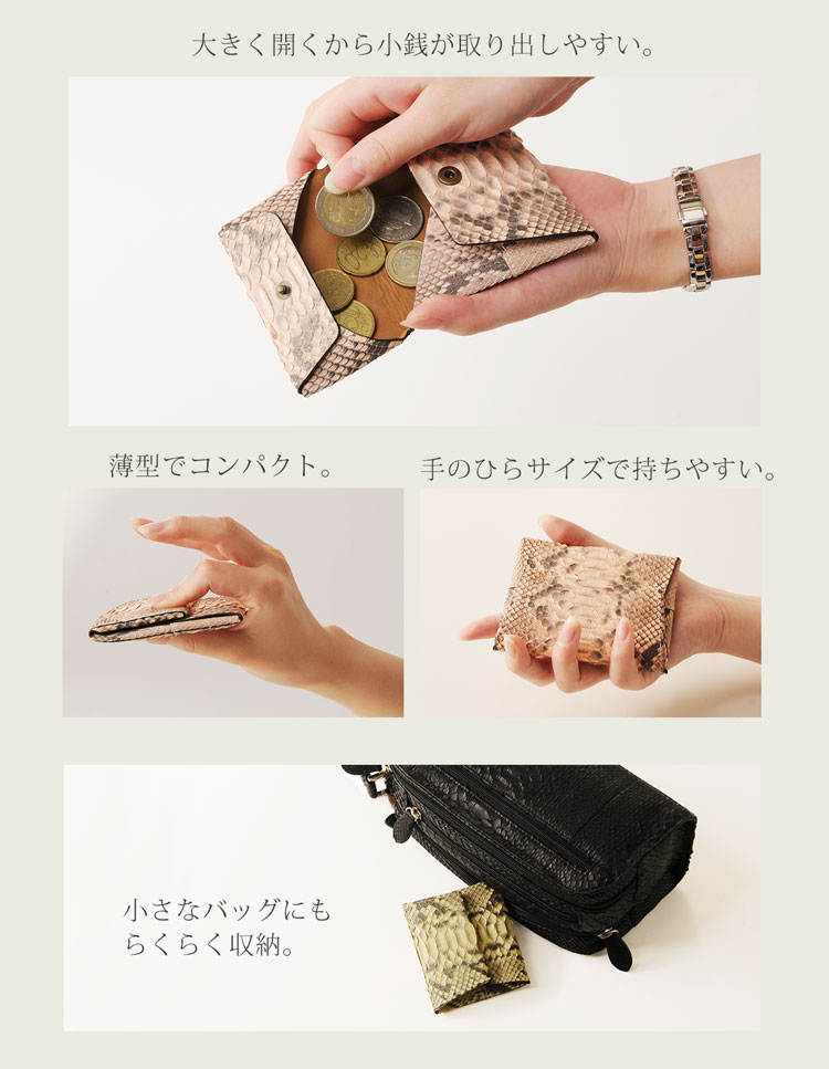 ダイヤモンド パイソン コインケース 小銭入れ メンズ 薄型 小さい