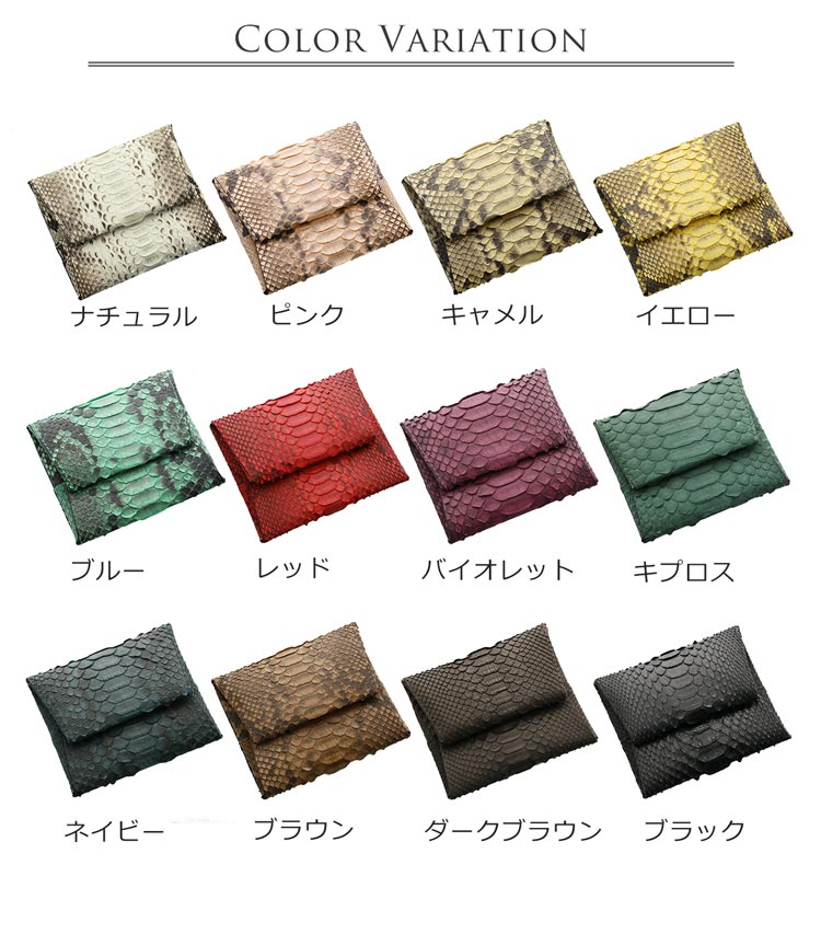 ダイヤモンド パイソン コインケース 小銭入れ メンズ カラー
