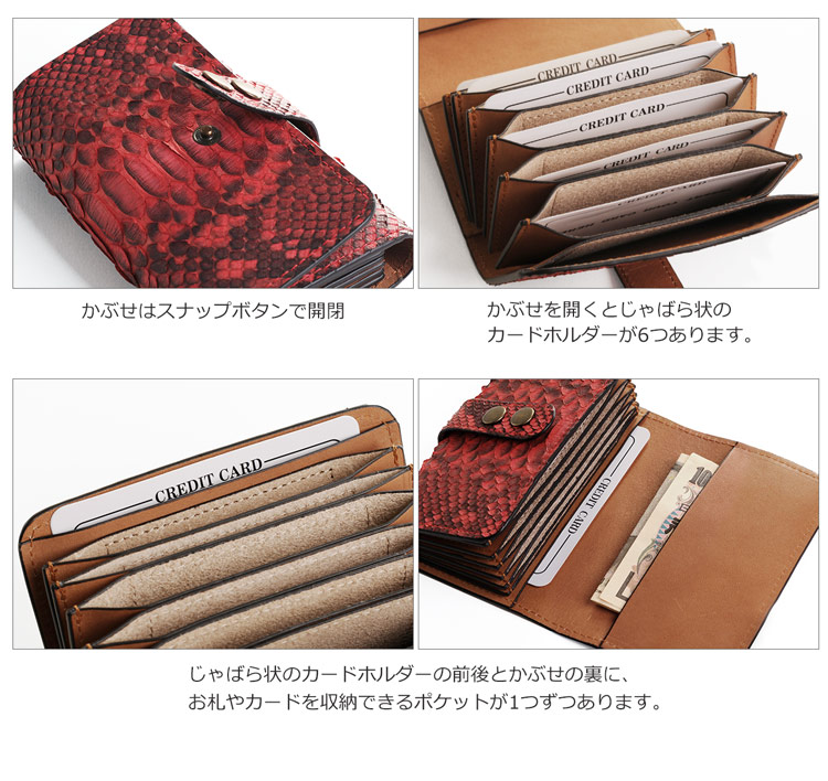 ダイヤモンドパイソン カードケース じゃばら 使いやすい