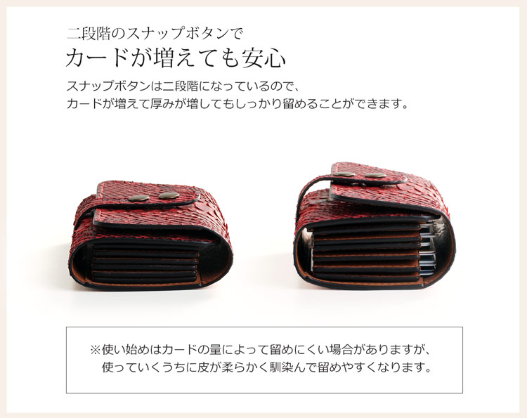 ダイヤモンドパイソン カードケース 本革 スナップボタン 二段階