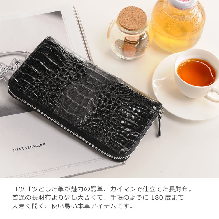 カイマン 長財布 手帳型 フルオープン