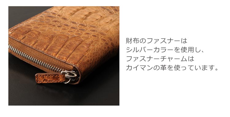 カイマン 長財布 手帳型 フルオープン