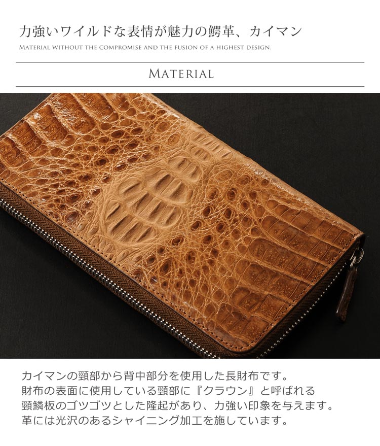 カイマン 長財布 手帳型 フルオープン