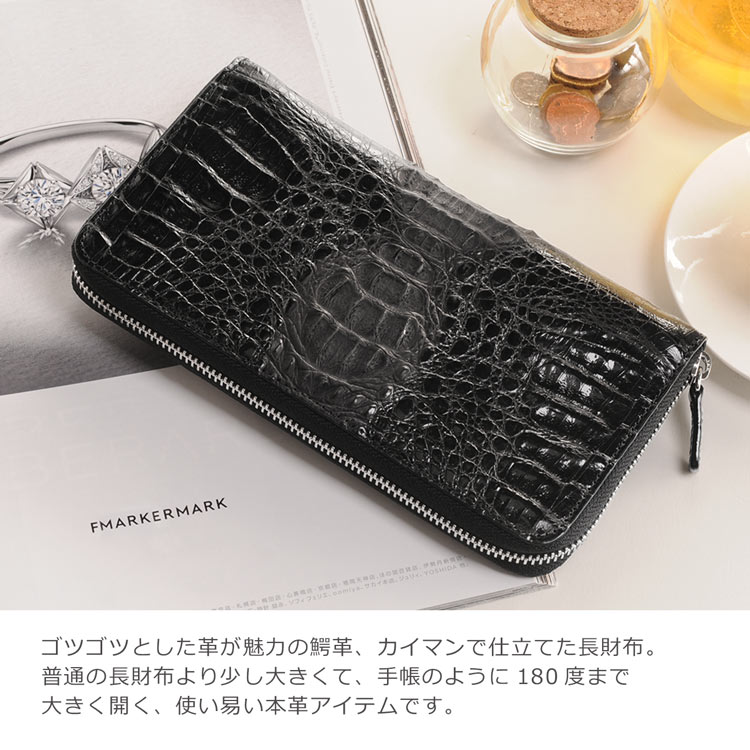 カイマン 長財布 手帳型 フルオープン