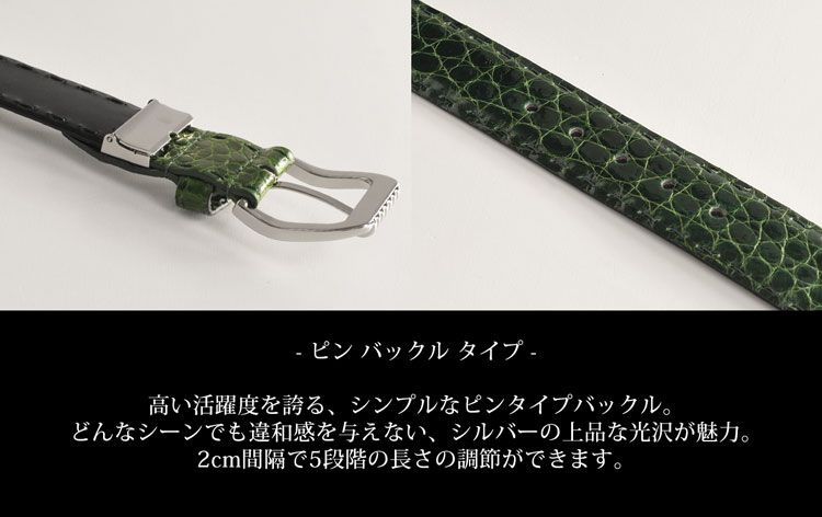 クロコダイル ベルト メンズ