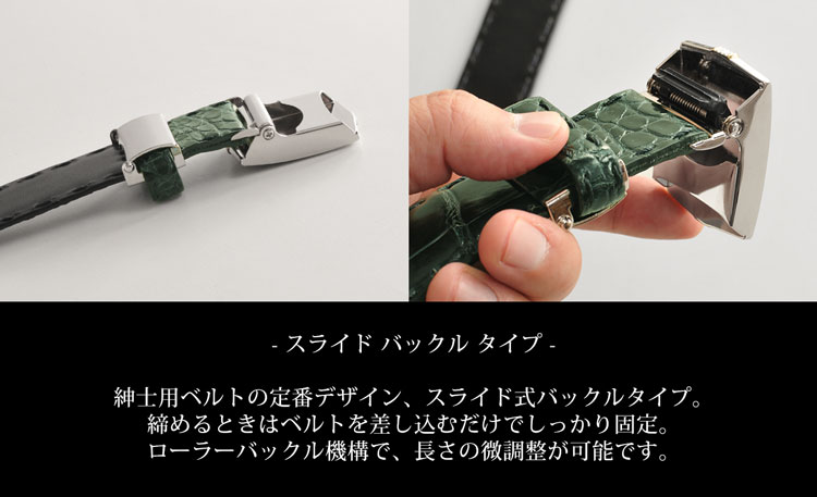 クロコダイル ベルト メンズ