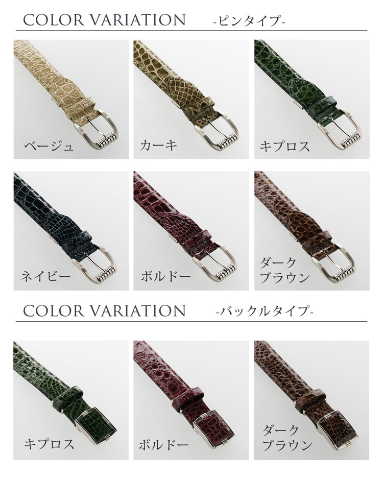 クロコダイル ベルト メンズ
