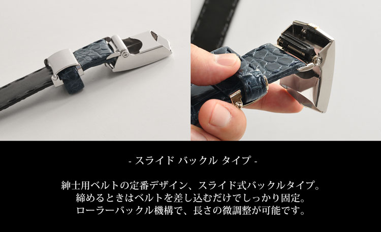 クロコダイル ベルト メンズ