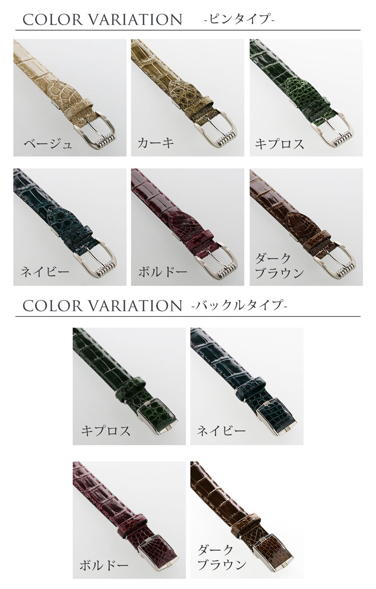 クロコダイル ベルト メンズ