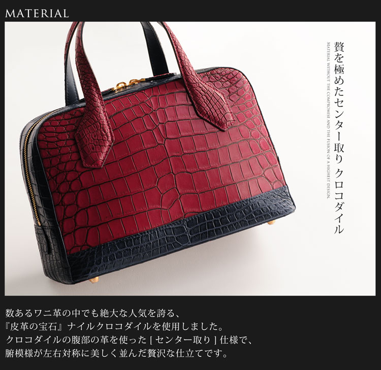 目地染め クロコダイル ハンドバッグ 2WAY マット加工 / ヘンローン社製原皮使用
