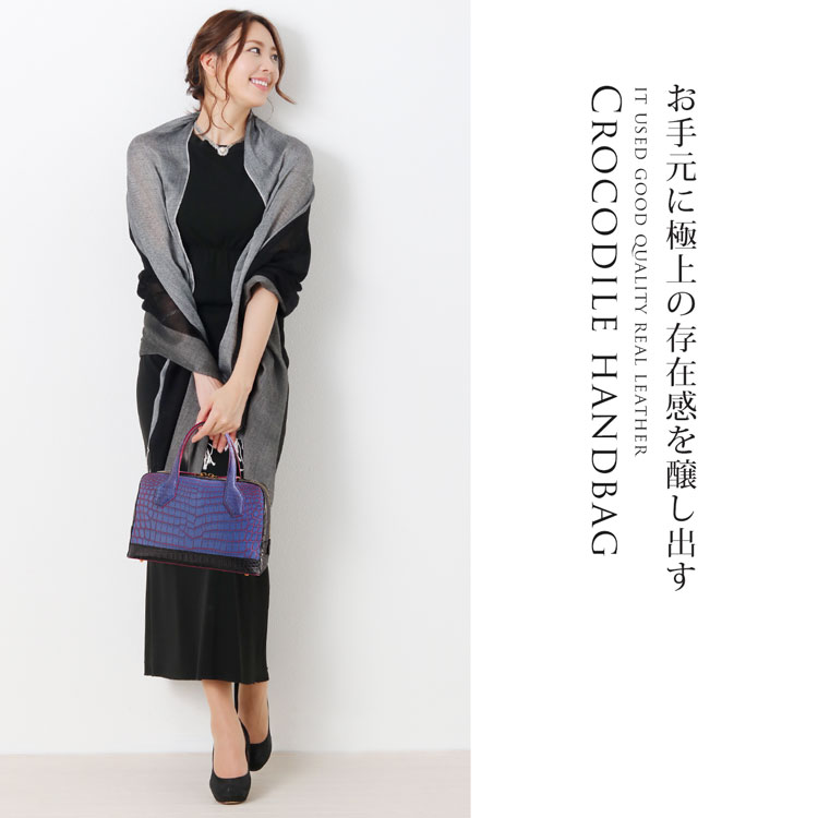 目地染め クロコダイル ハンドバッグ 2WAY マット加工 / ヘンローン社製原皮使用